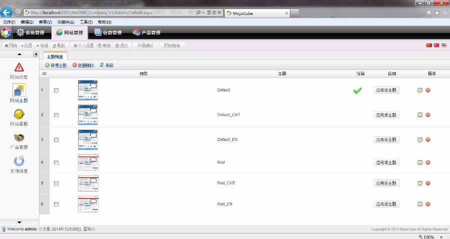 大型智能建站平台 企业网站管理系统 asp.net源码 (含安卓代码)