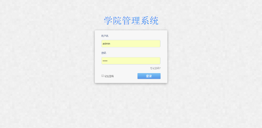 JAVA Mysql SSH管理系统 登录 增删查改学生作业毕业设计练习源码
