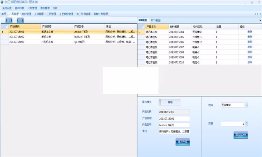 （限时特价）MES加工装配模拟系统源码 