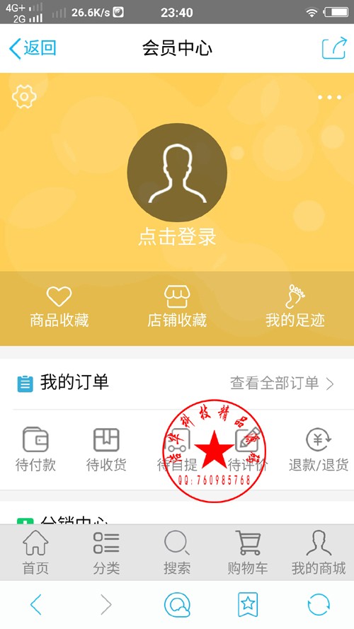 【火】2017公排系统源码，闪电公排系统源码，手机/微信客户端，团队公排积分商城