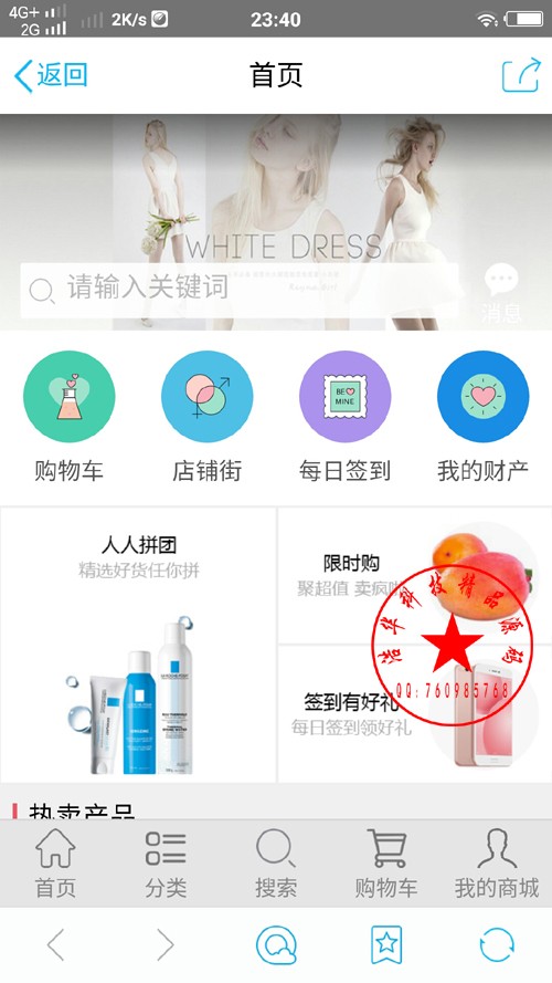 【火】2017公排系统源码，闪电公排系统源码，手机/微信客户端，团队公排积分商城