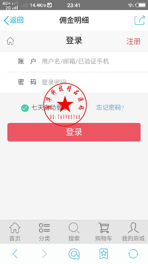【火】2017公排系统源码，闪电公排系统源码，手机/微信客户端，团队公排积分商城