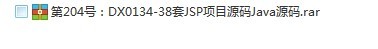 java源代码 源码 程序 J2EE 学习代码 项目源码 ssh 60套源代码
