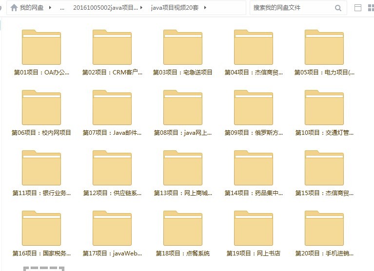 java源代码 源码 程序 J2EE 学习代码 项目源码 ssh 60套源代码