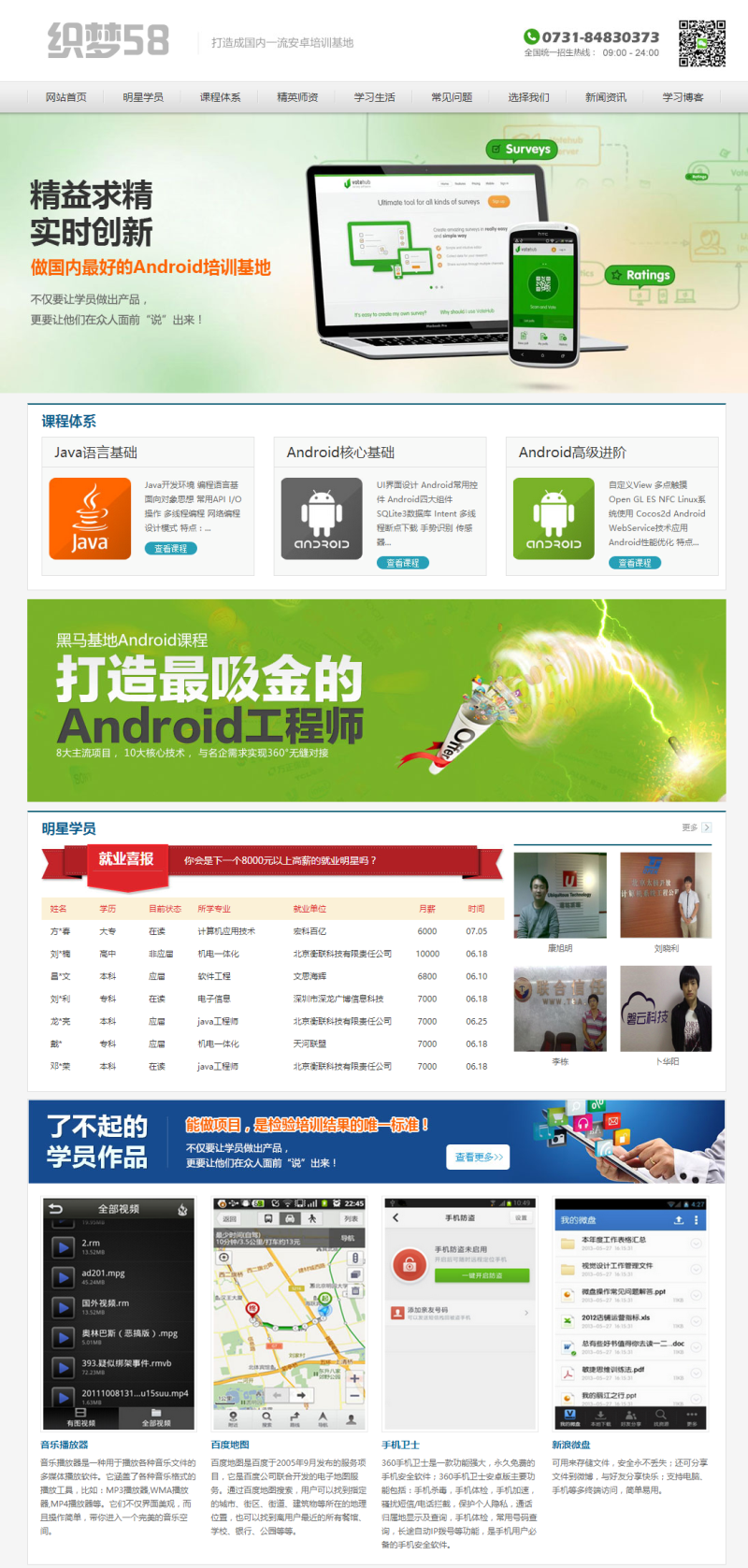 高端培训机构教育类企业网站织梦模板