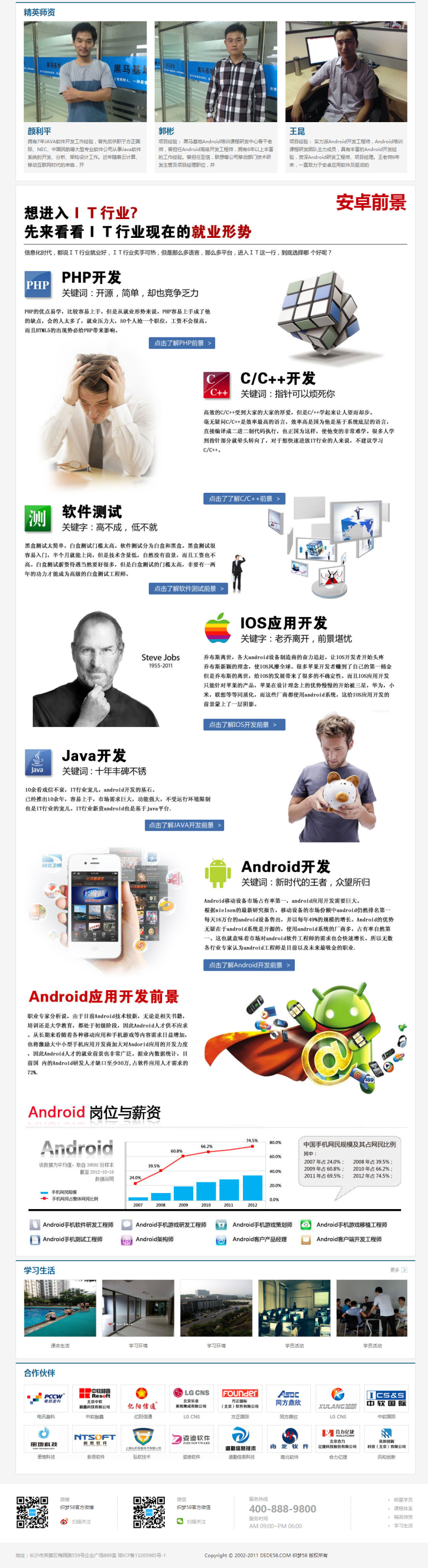 高端培训机构教育类企业网站织梦模板
