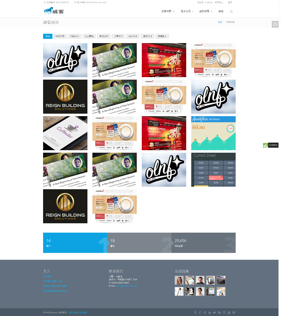 thinkPHP3.1核 在线服务交易威-客类平台源码 php威-客服务平台源码 