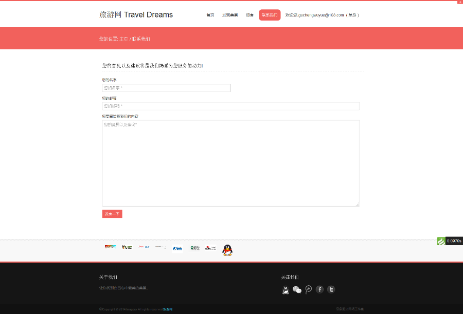 thinkphp3.2.2核发现美景 分享美景旅游博客平台源码 php博客源码 