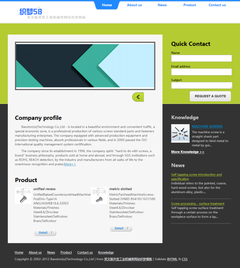 英文版外贸工业机械类网站织梦模板