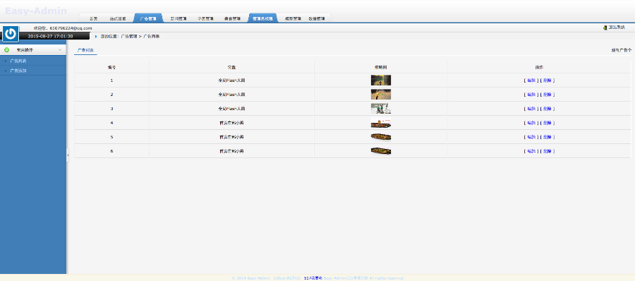 thinkphp3.2核简单实用H5页面餐饮企业网站源码+后台管理(升级版)