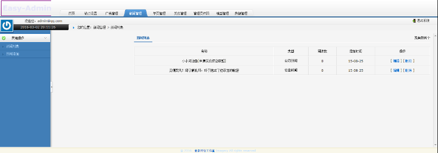 thinkphp3.2核简单实用H5页面餐饮企业网站源码+后台管理(升级版)