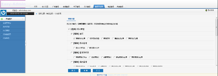 thinkphp3.2核简单实用H5页面餐饮企业网站源码+后台管理(升级版)
