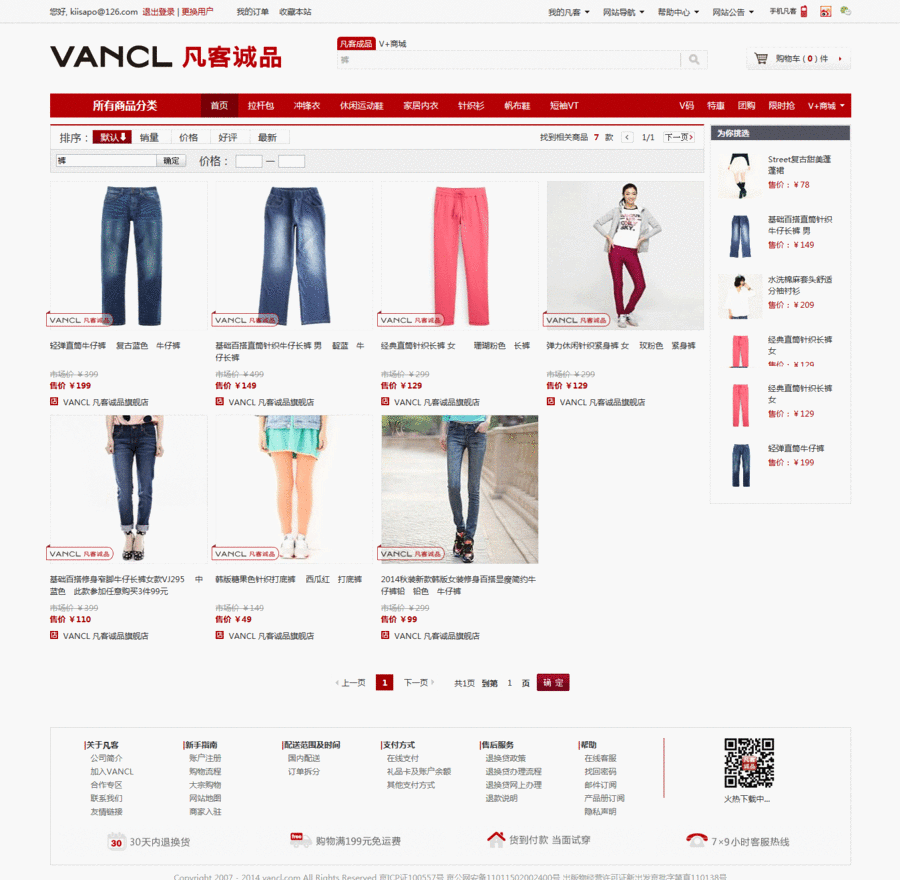 thinkphp3.2.2内核仿凡客诚品商城源码 php仿凡客诚品商城源码 