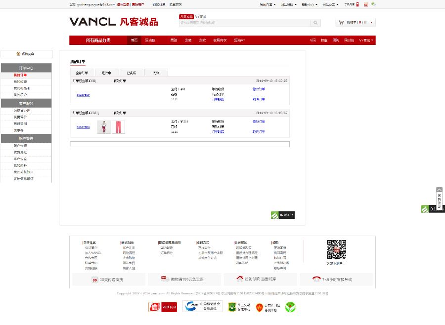 thinkphp3.2.2内核仿凡客诚品商城源码 php仿凡客诚品商城源码 