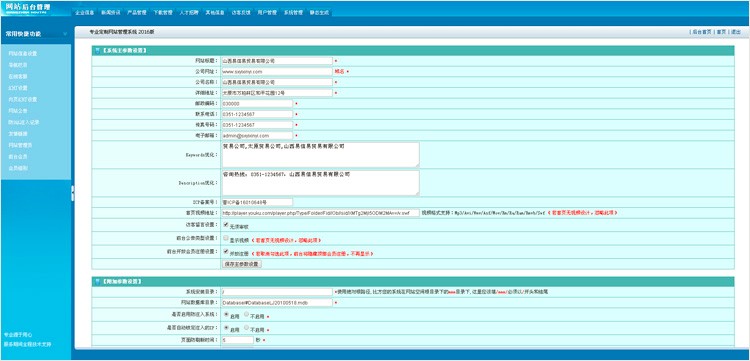 企业政府事业单位公司门户信息新闻网站源码银行机关新版网站
