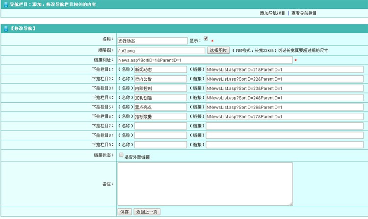 企业政府事业单位公司门户信息新闻网站源码银行机关新版网站
