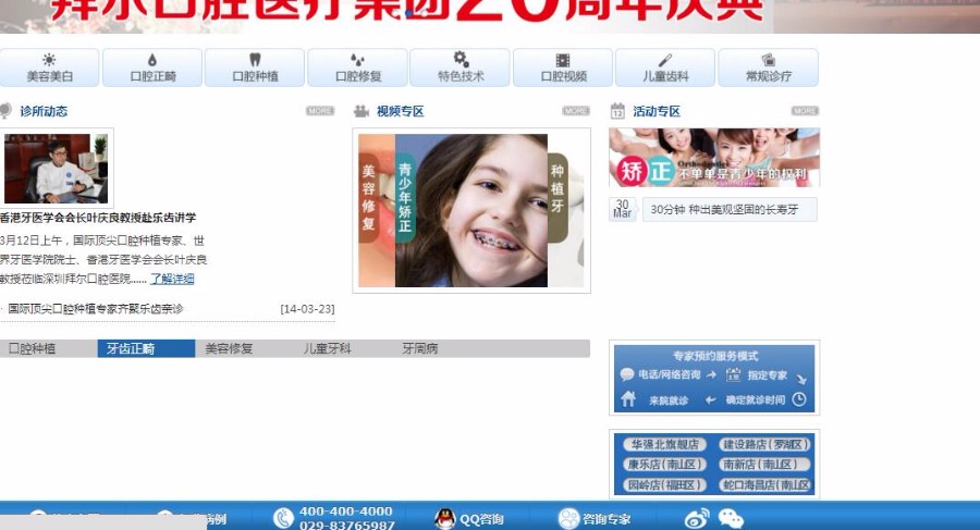 蓝色整形美容医院源码