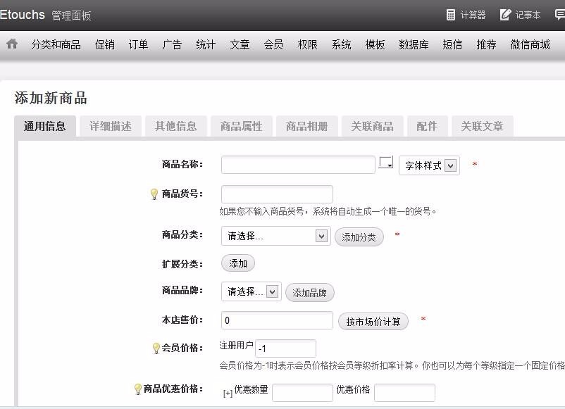 Easy 模板 ECShop后台模板 Shopiy EASY Superfly商城 管理面板 