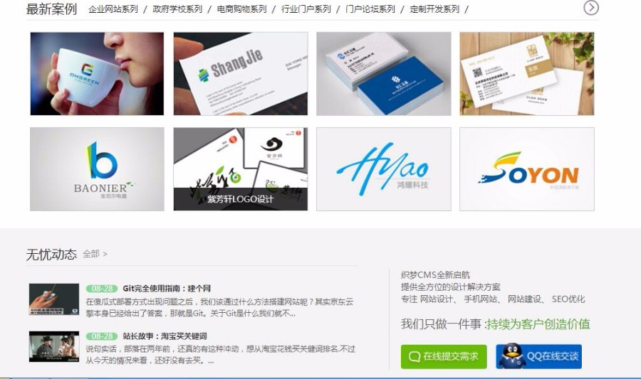 PHP网络设计工作室网站源码