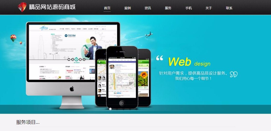 PHP网络设计工作室网站源码