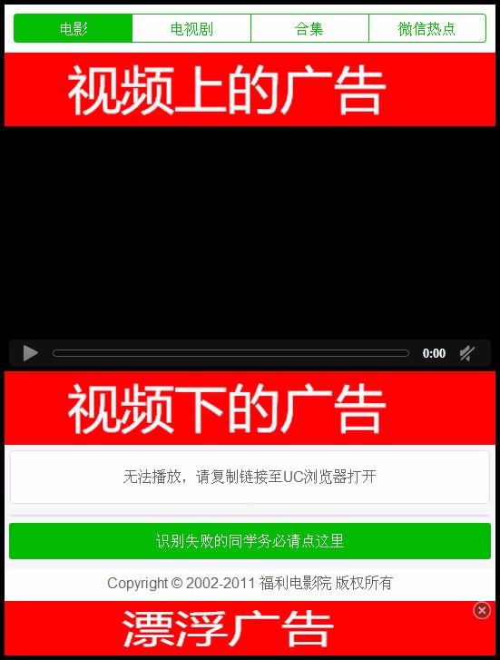 【日吸粉200+】微信公众号吸粉神器整合CKPLAYER乐视云微信在线看电影源码微信电影网站