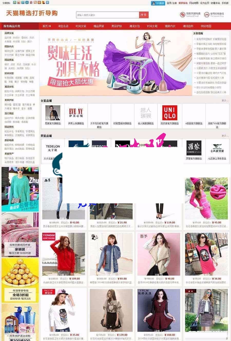 淘宝客程序全自动采集版源码淘宝客程序全自动采集版源码