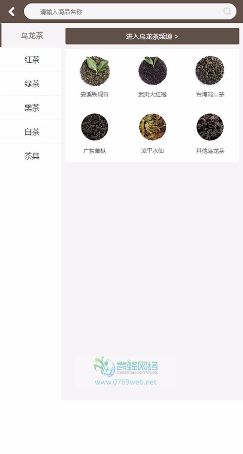 ecshop3.6 茶叶茶具商城网站模板源码 微信商城 微分销商城