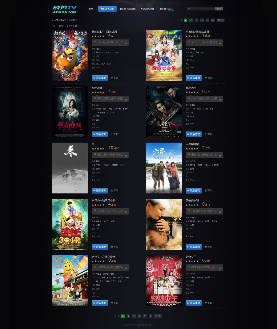 【淘淘宝】适合做在线下载的黑色影视苹果CMS8X模板电脑端