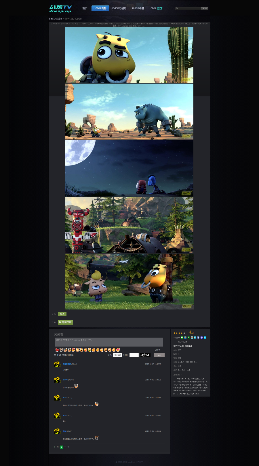 【淘淘宝】适合做在线下载的黑色影视苹果CMS8X模板电脑端