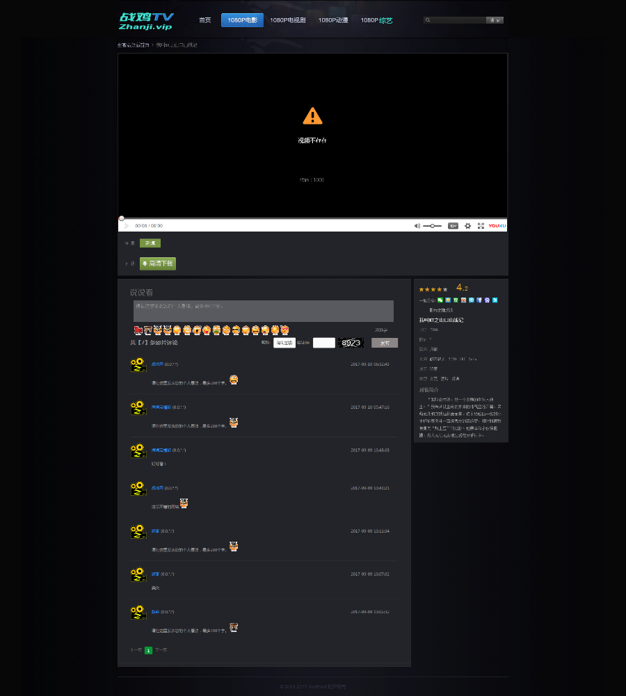 【淘淘宝】适合做在线下载的黑色影视苹果CMS8X模板电脑端