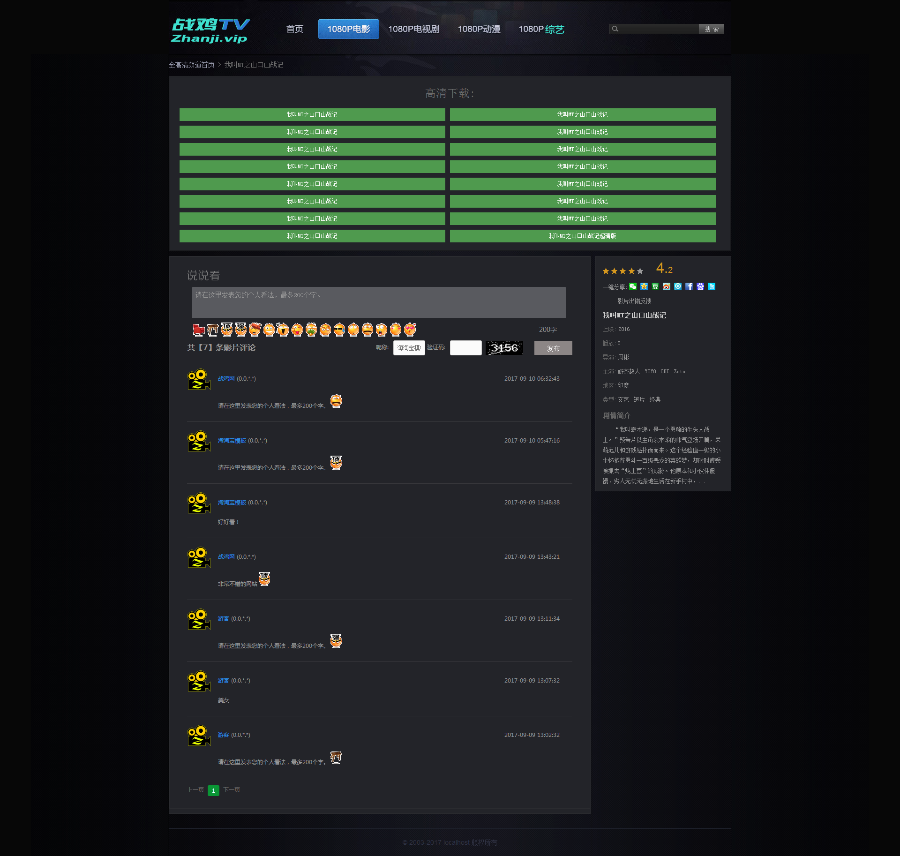 【淘淘宝】适合做在线下载的黑色影视苹果CMS8X模板电脑端