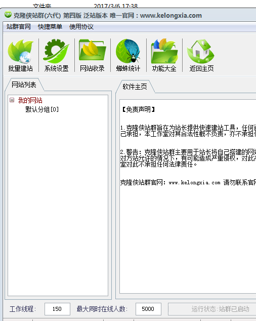 克隆侠5.6.7代合集