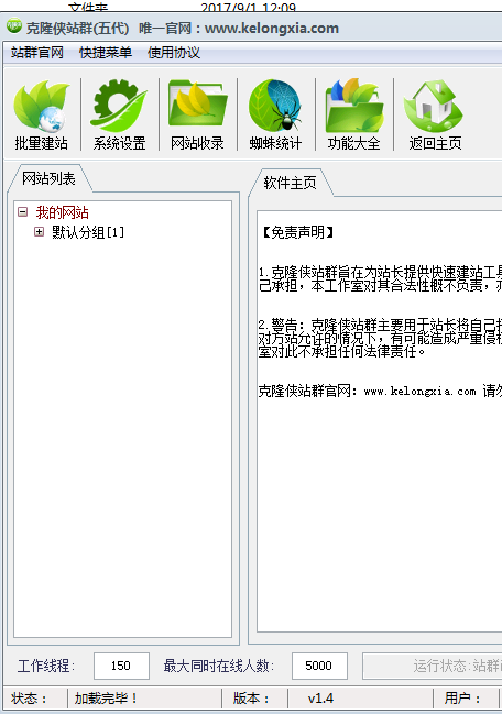 克隆侠5.6.7代合集