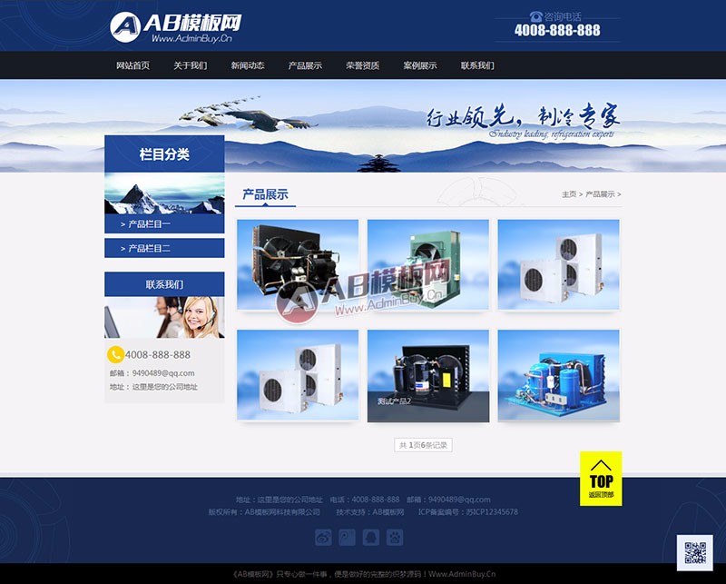 蓝色制冷机械设备织梦dedecms模板（带手机端） 