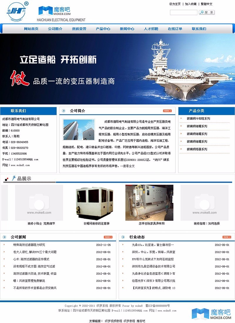 电气空气净化设备网站织梦模板