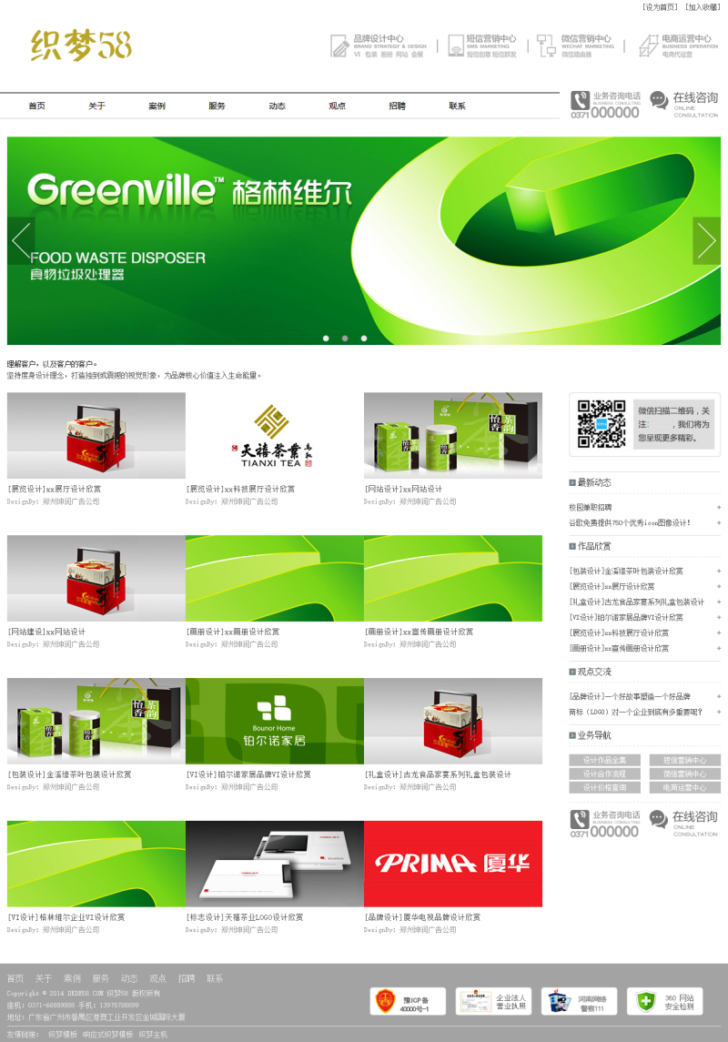 广告展厅设计类网站织梦模板