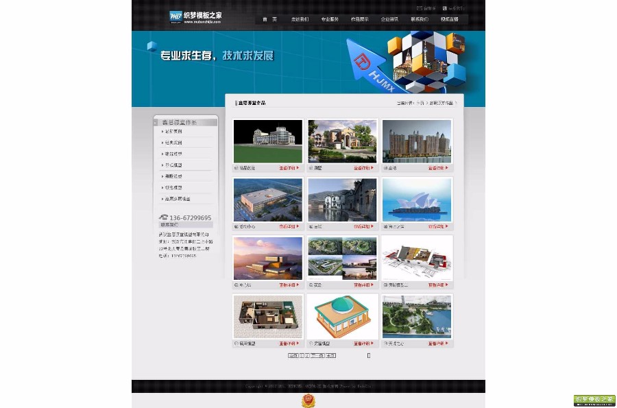 企业网站通用织梦模板整站带后台