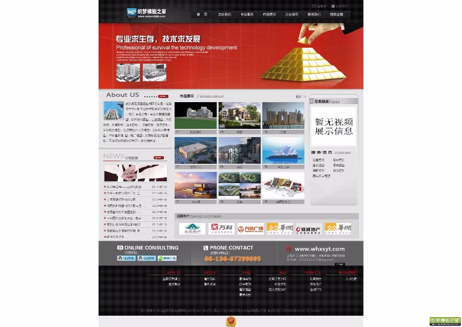 企业网站通用织梦模板整站带后台