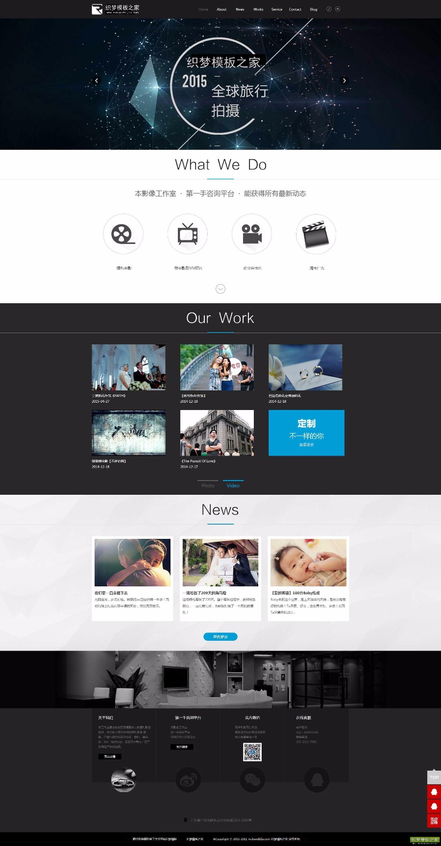 婚纱影像摄影类工作室网站织梦模板