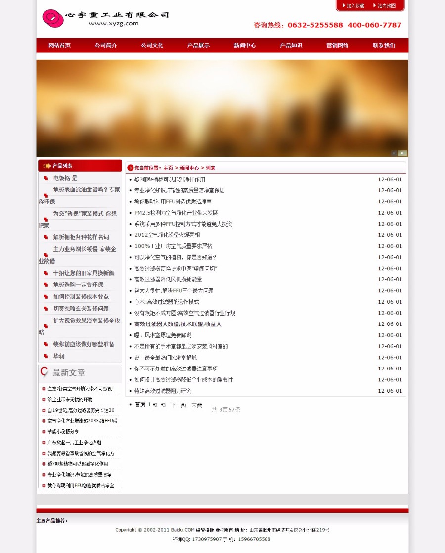 机械重工类网站织梦模板