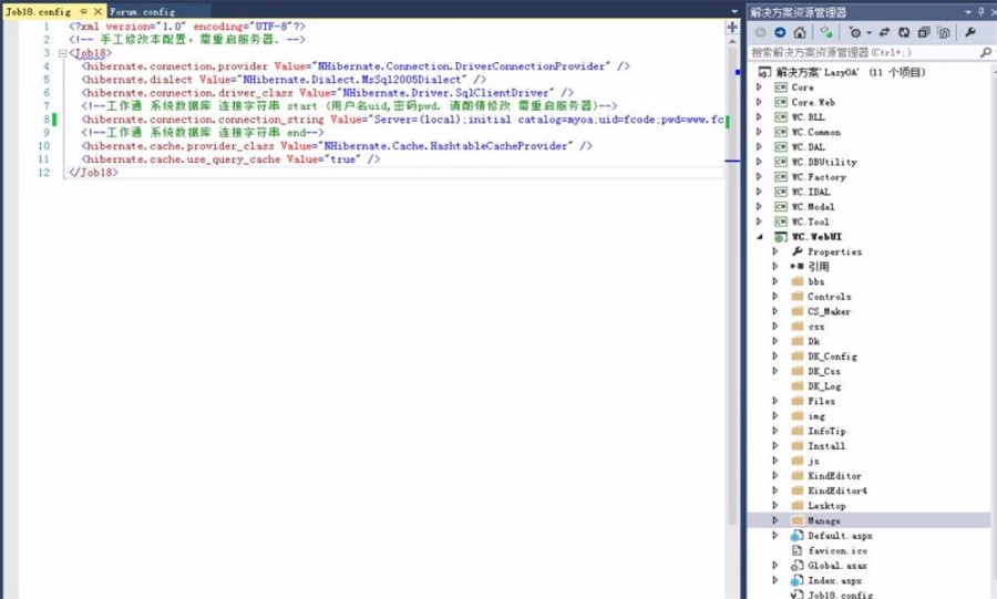 （限时特价）lazyOA办公源码 懒人工作通源码 