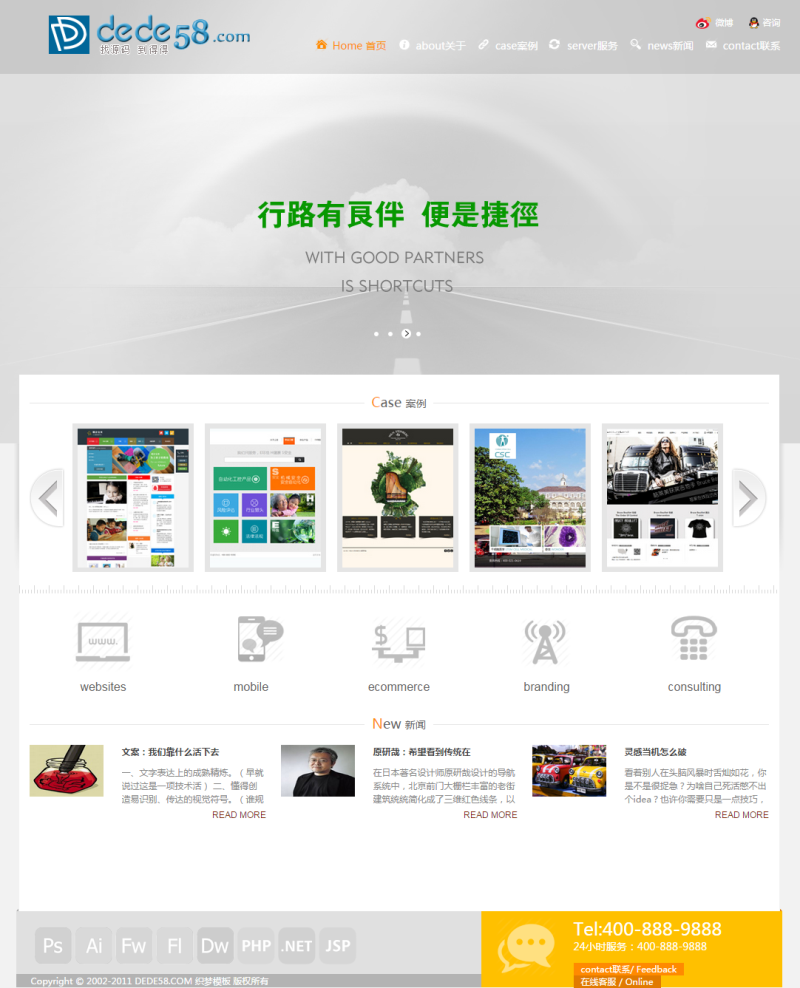 多彩网络设计网站建设类企业公司织梦模板，SEO深度优化 