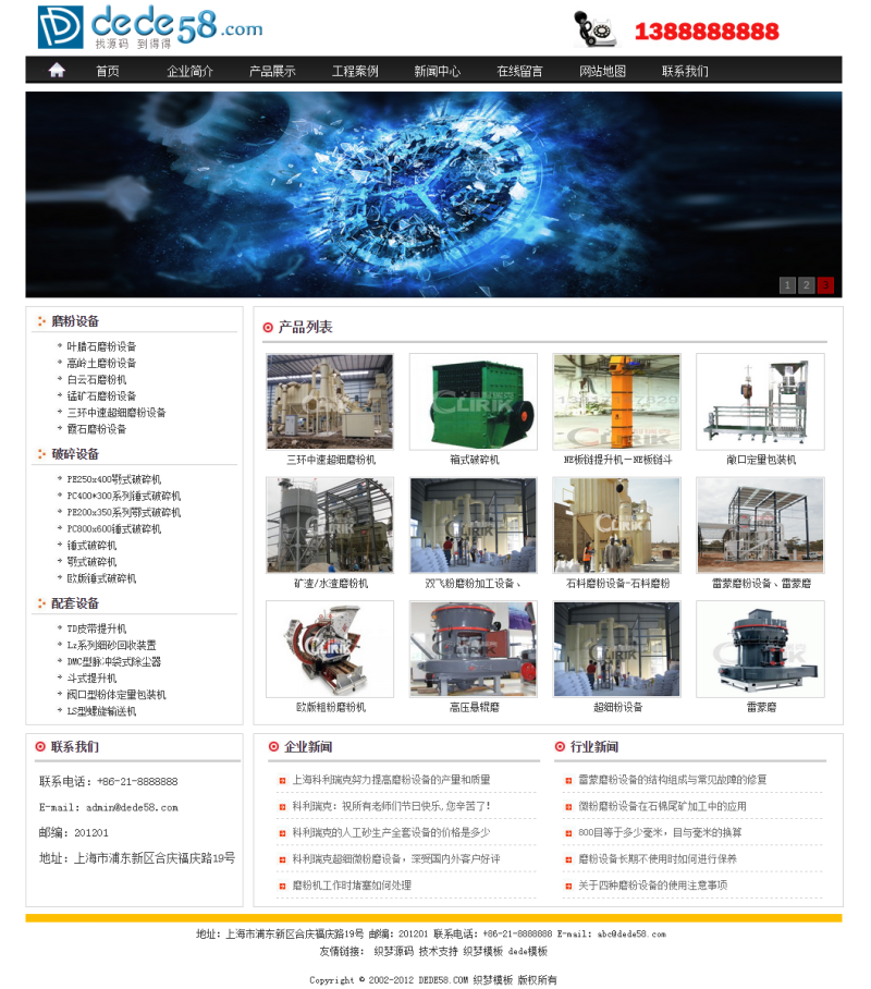 机械制造类企业网站dedecms模板,SEO深度优化