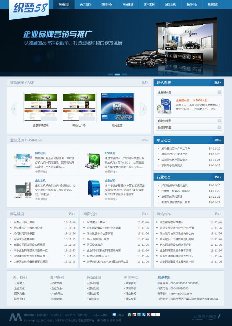 网络设计建设服务类公司网站织梦模板,SEO深度优化