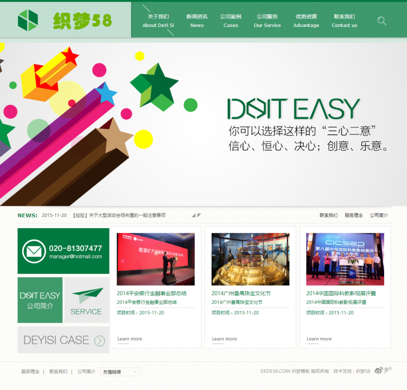 绿色广告设计类企业公司网站织梦模板，SEO深度优化 