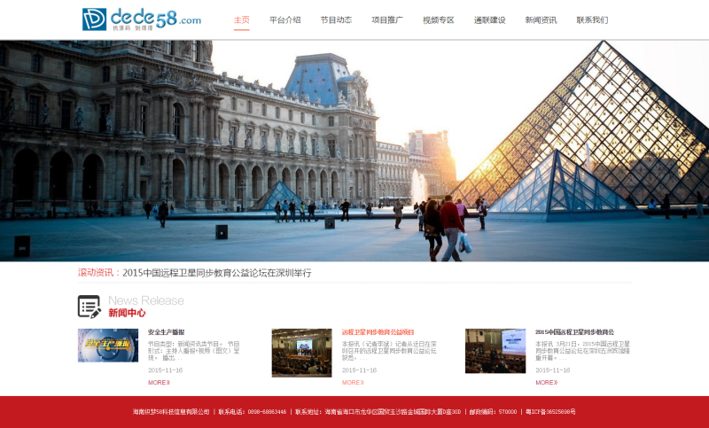 简洁公关文化传媒类公司网站织梦模板，SEO深度优化 