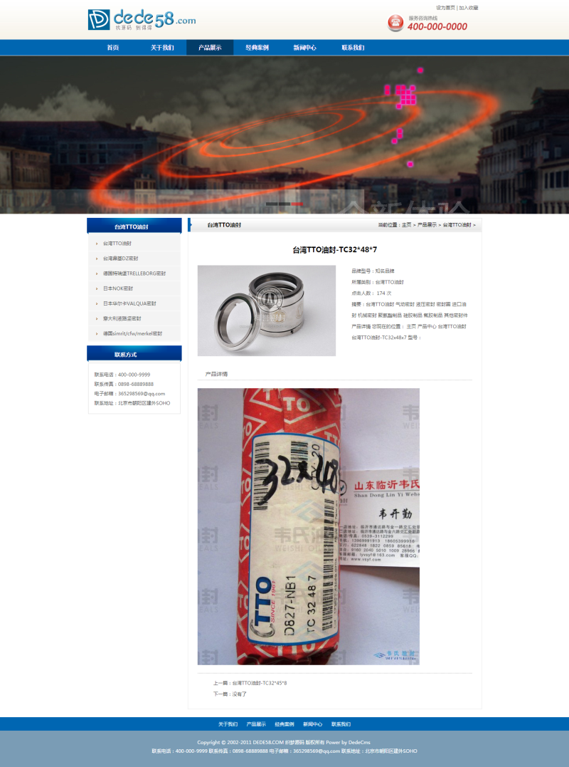 蓝色dedecms简洁通用企业公司织梦模板，SEO深度优化 