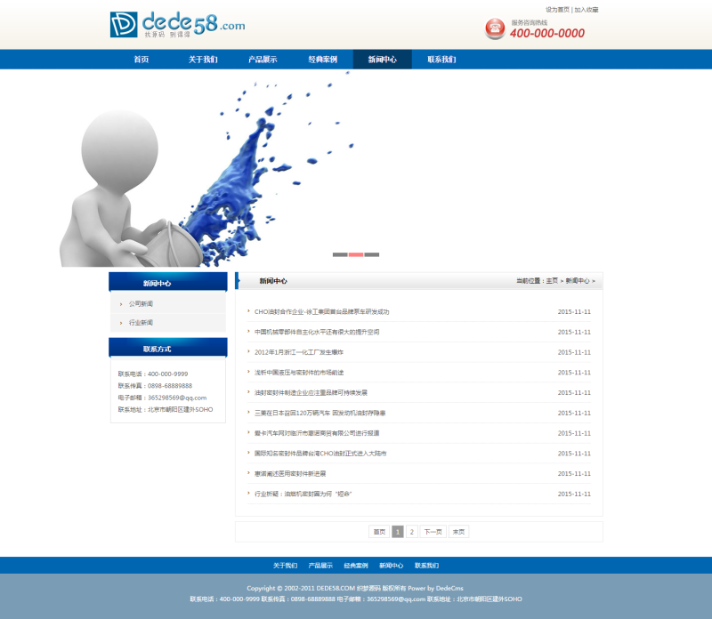 蓝色dedecms简洁通用企业公司织梦模板，SEO深度优化 