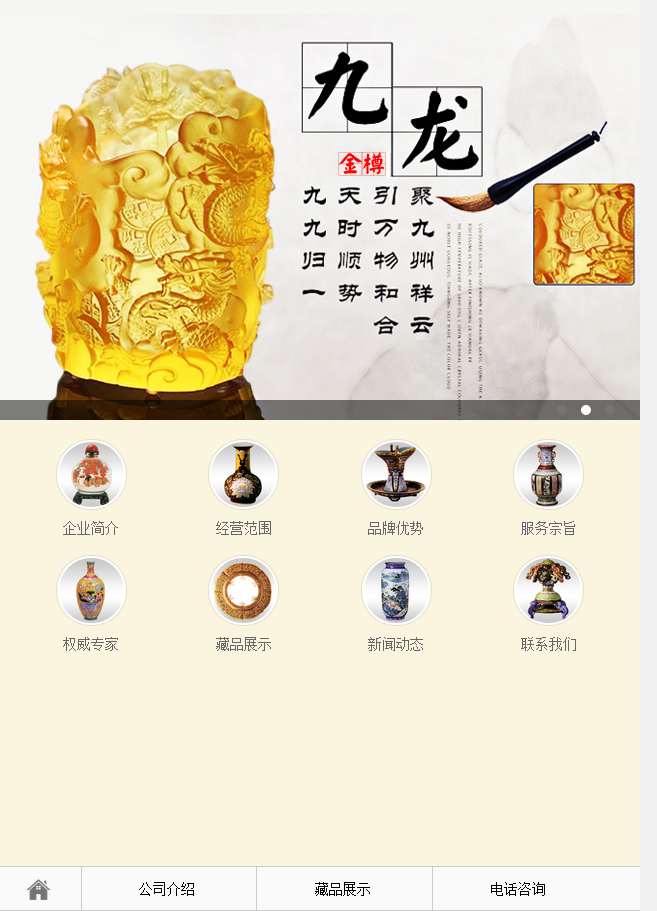 古玩瓷器艺术品交易中心手机模板，SEO深度优化 