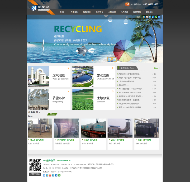 黑绿色环保农业农林类企业公司织梦模板，SEO深度优化 